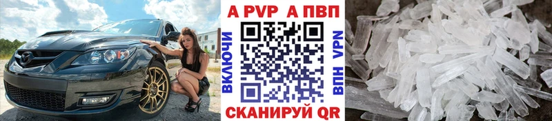 Продажа наркотиков Поронайск Alpha-PVP Марихуана
