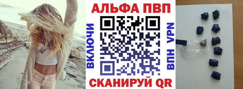 купить наркотик  Поронайск  А ПВП СК 