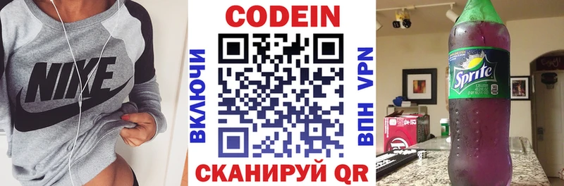 Кодеин напиток Lean (лин)  дарк нет как зайти  кракен как зайти  Поронайск  как найти  