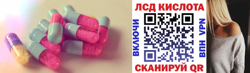LSD-25 экстази ecstasy  omg ссылка  Поронайск 