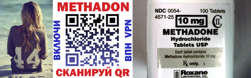 МЕТАДОН methadone  Поронайск 